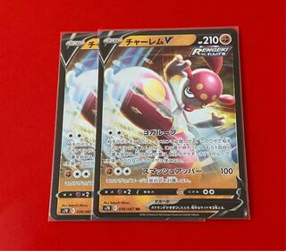 チャーレムV RR  2枚