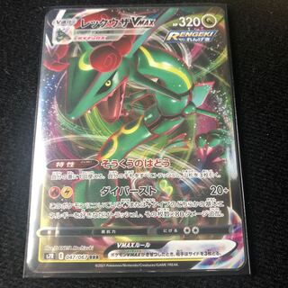 レックウザVMAX RRR