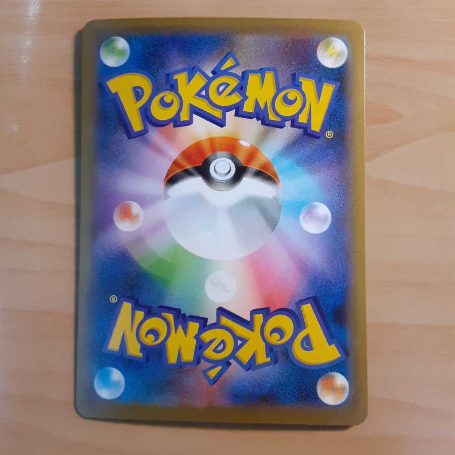 リザードンVMAX SSR S4a 308/190