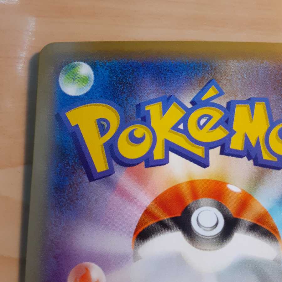 リザードンVMAX SSR S4a 308/190