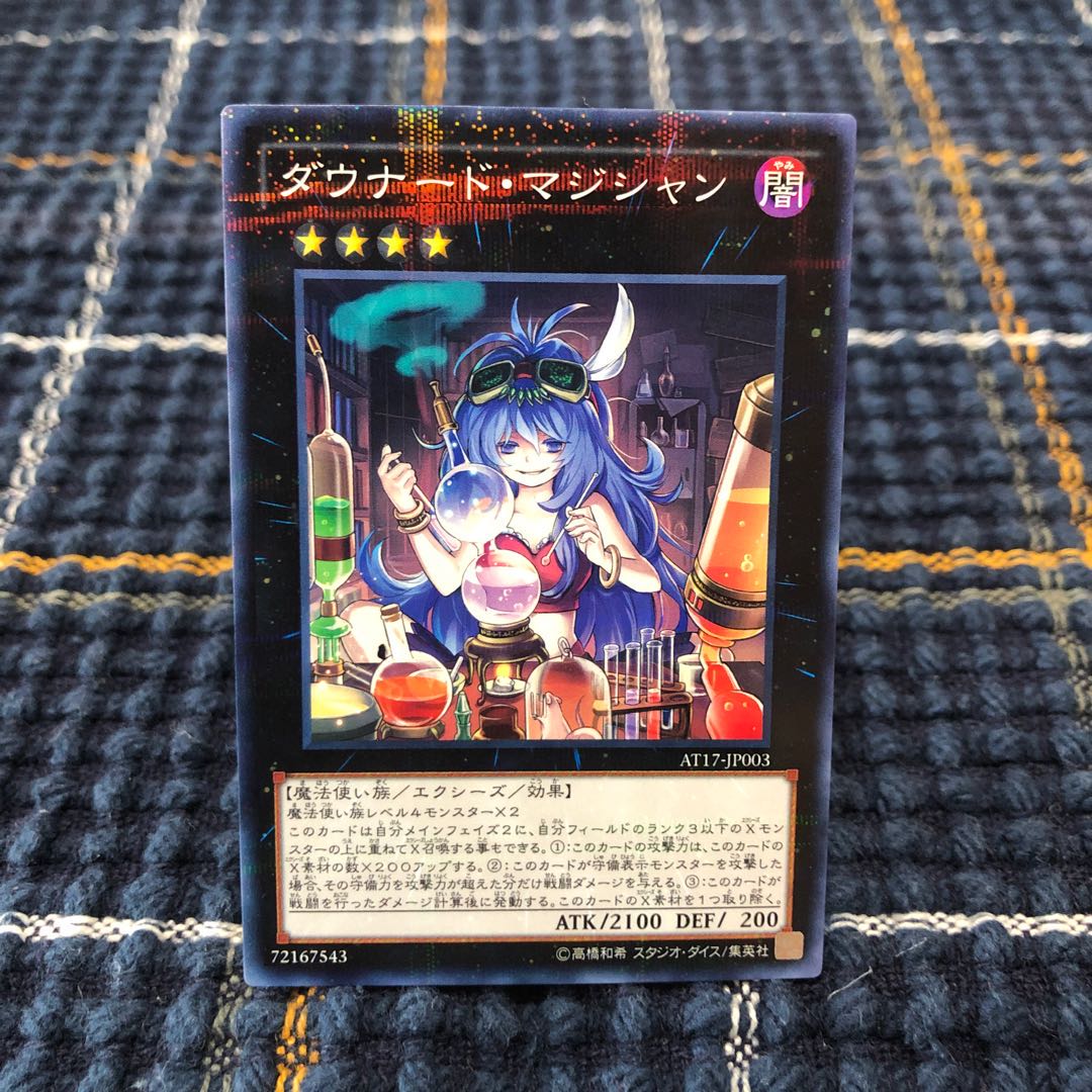 【ダウナード・マジシャン】ノーマルパラレル