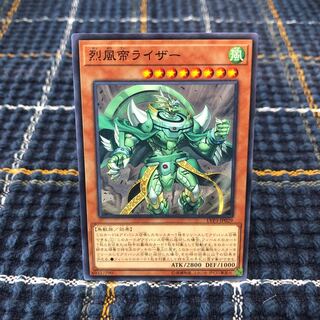 【烈風帝ライザー】ﾉｰﾏﾙ