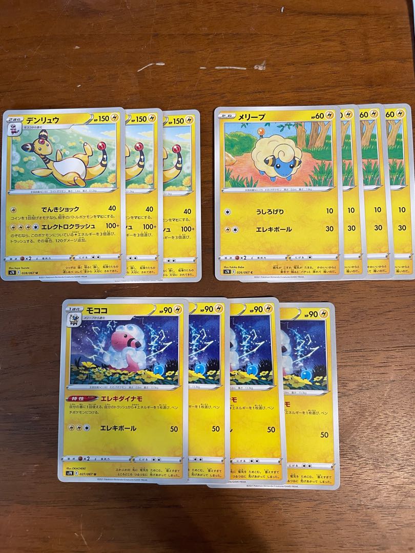 モココ U セット