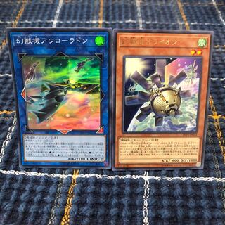 【幻獣機オライオン＆幻獣機アウローラドン】