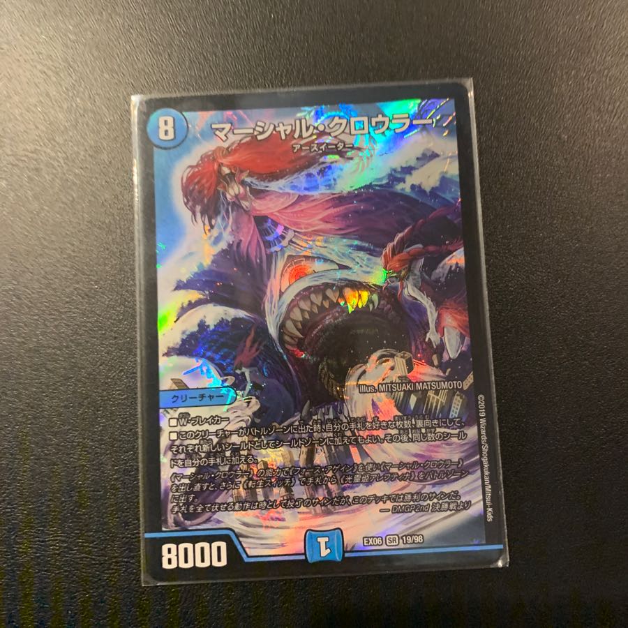 マーシャルクロウラー