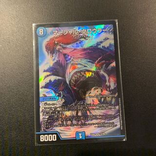 マーシャルクロウラー