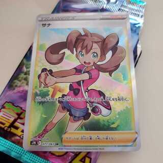 ポケモンカード　サナ　sr