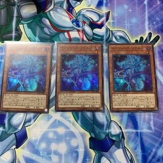 マジシャンズ・ソウルズ　3枚セット