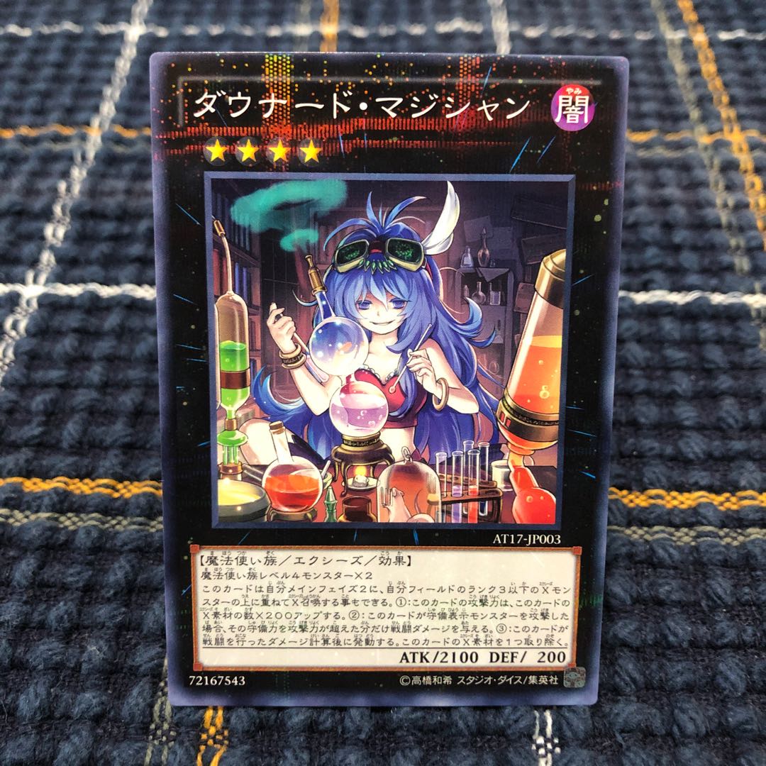 【ダウナード・マジシャン】ﾉｰﾏﾙﾊﾟﾗﾚﾙ