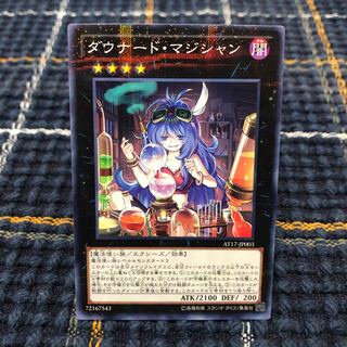 【ダウナード・マジシャン】ﾉｰﾏﾙﾊﾟﾗﾚﾙ