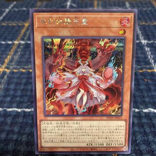 【倶利伽羅天童】ｼｰｸﾚｯﾄ