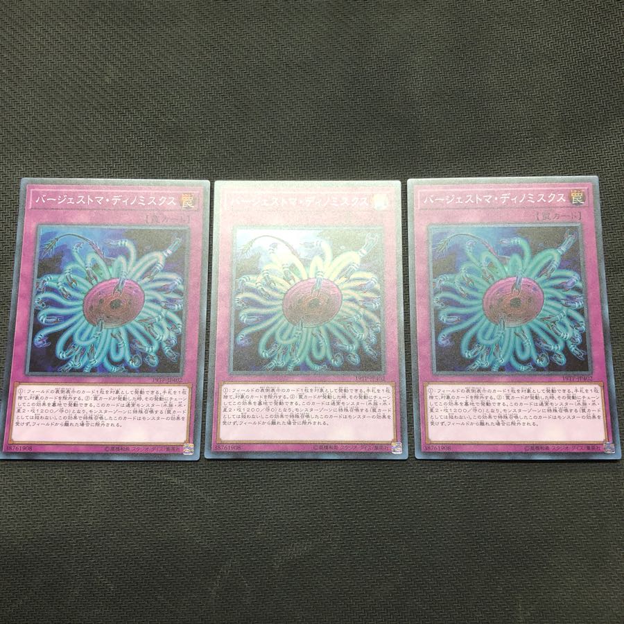 遊戯王　バージェストマディノミスクス  スーパー　3枚