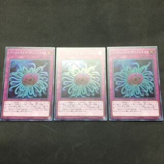 遊戯王　バージェストマディノミスクス  スーパー　3枚