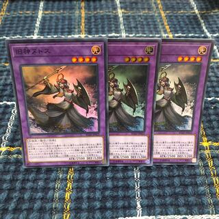 【旧神ヌトス】ｽｰﾊﾟｰ3枚セット