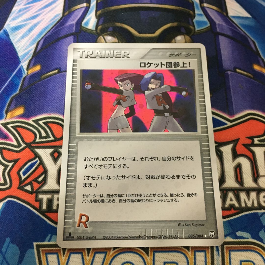 Here Comes Team Rocket! Secret Promo 1st