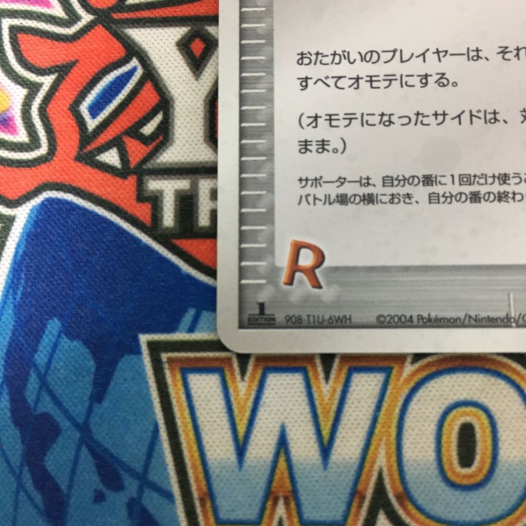 Here Comes Team Rocket! Secret Promo 1st