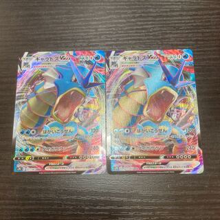 ギャラドスVMAX RRR