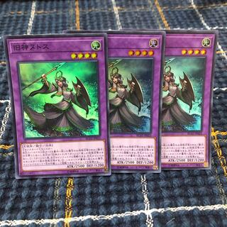 【旧神ヌトス】ｽｰﾊﾟｰ3枚セット