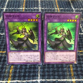 【旧神ヌトス】ｽｰﾊﾟｰ2枚セット