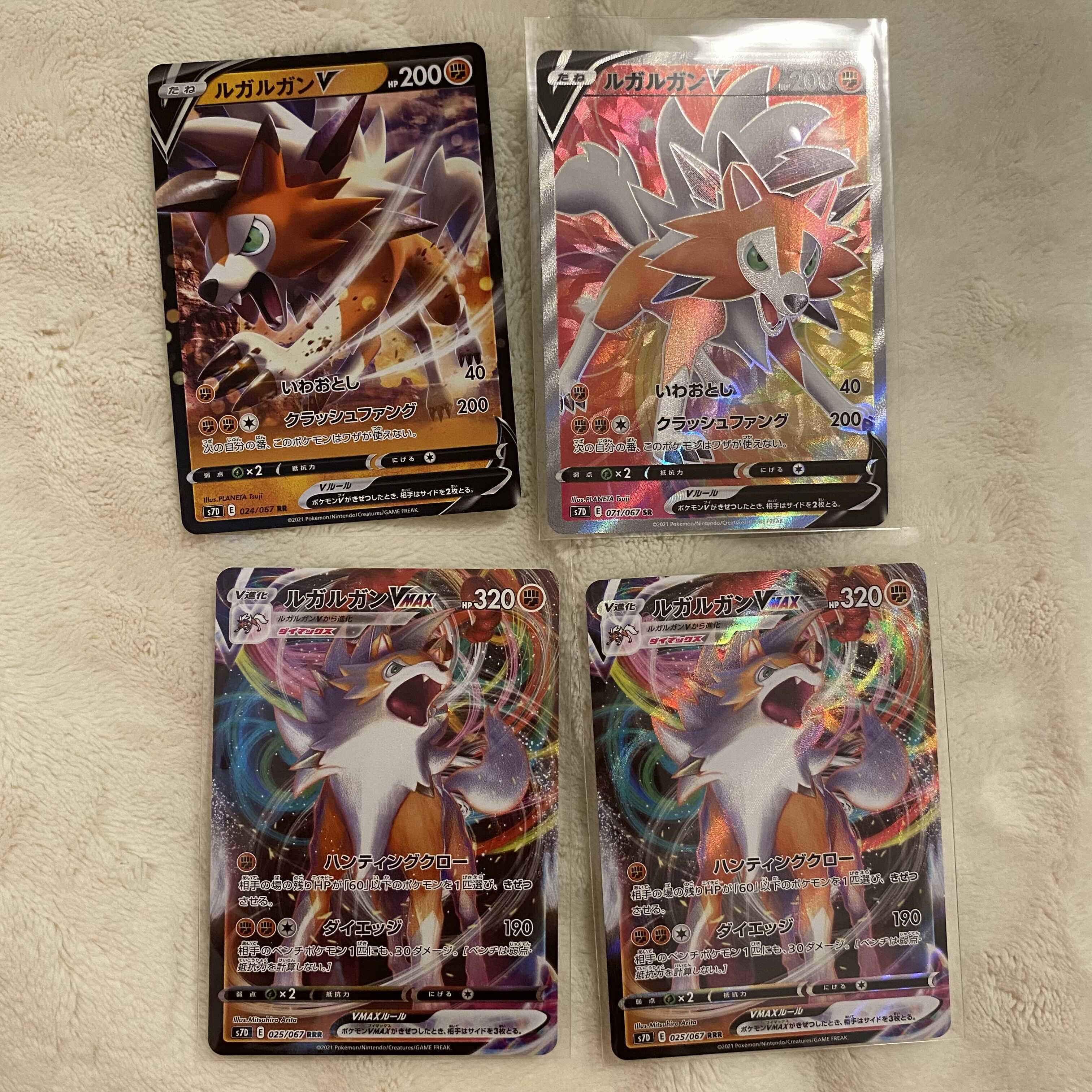 ルガルガンV ルガルガンVMAX セット