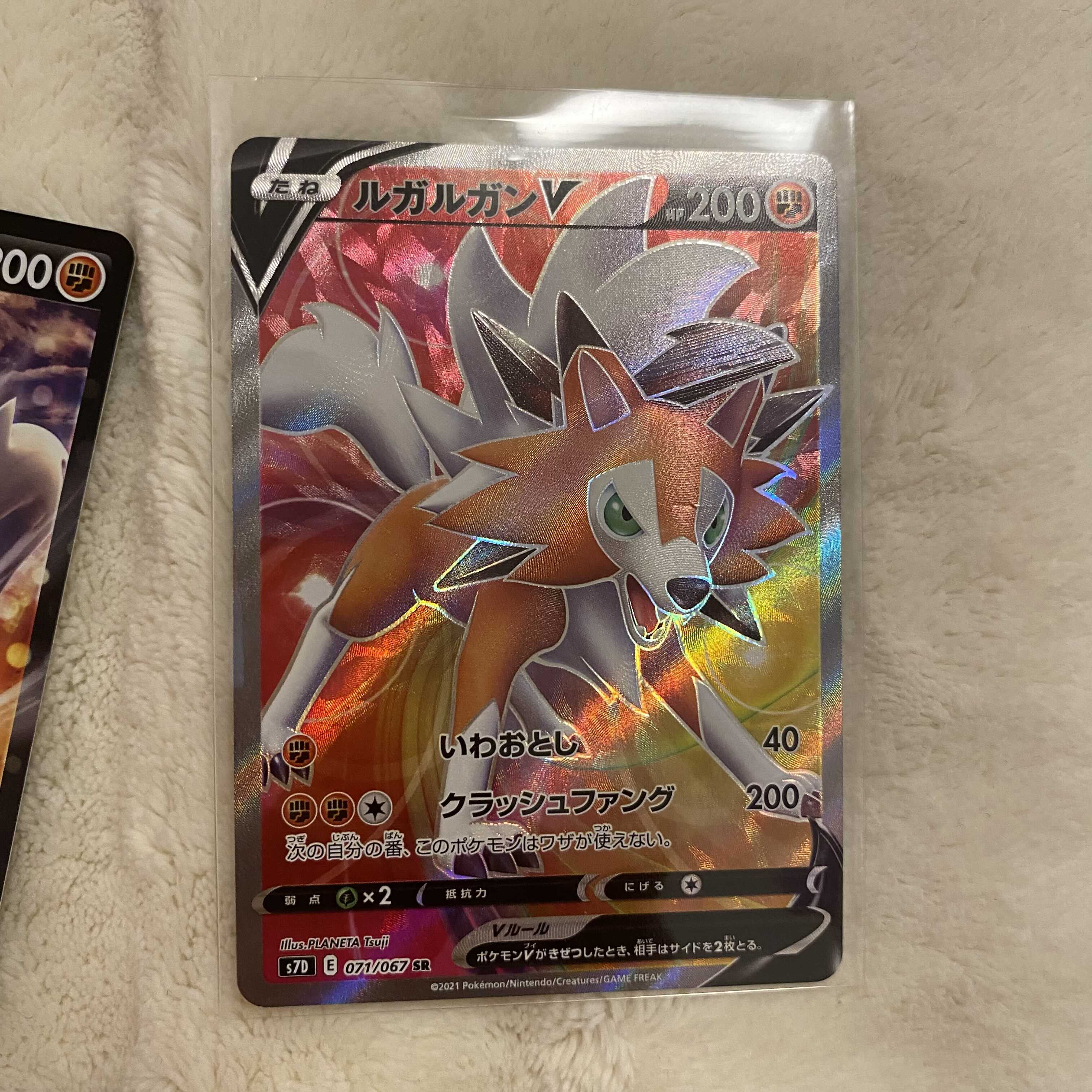 ルガルガンV ルガルガンVMAX セット