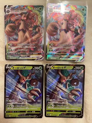 オーロットV オーロットVMAX セット