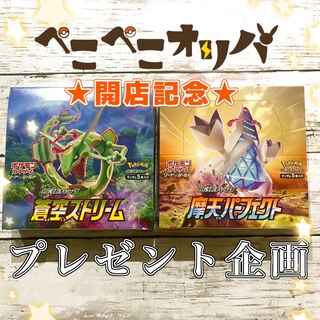 The first present project "Blue Sky Stream & Mata Perfect Box" is exclusively for Lula Cat.