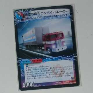 時空の司令 コンボイ・トレーラー｜司令官の覚醒者 コンボイ