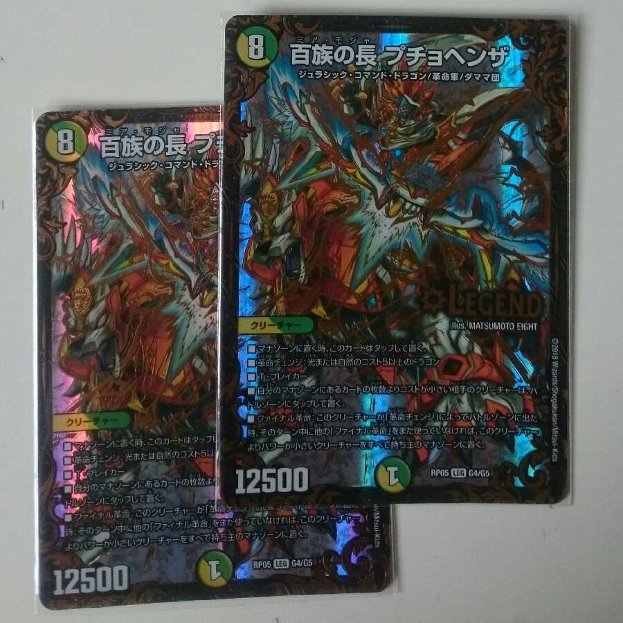 百族の長 プチョヘンザ(ウルトラゴールデンカード仕様)