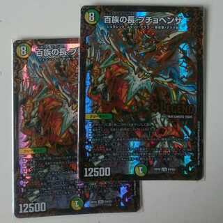 百族の長 プチョヘンザ(ウルトラゴールデンカード仕様)