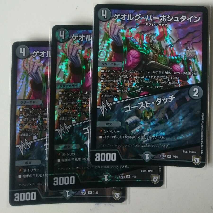 Georg Barbstein|Ghost Touch