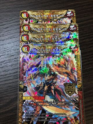 アルカディアス・モモキング