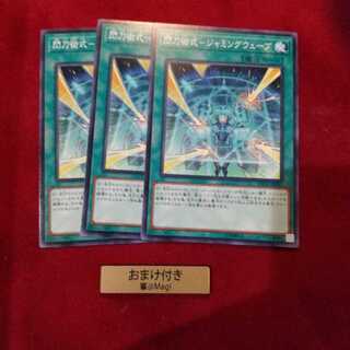 閃刀術式-ジャミングウェーブ ノーマル