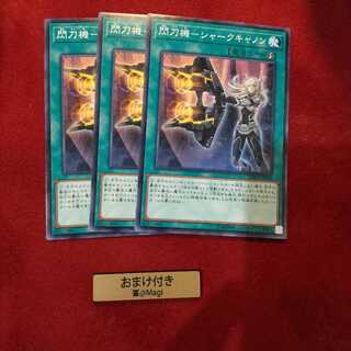 閃刀機-シャークキャノン ノーマル