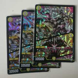 星門の精霊アケルナル｜スターゲイズ・ゲート