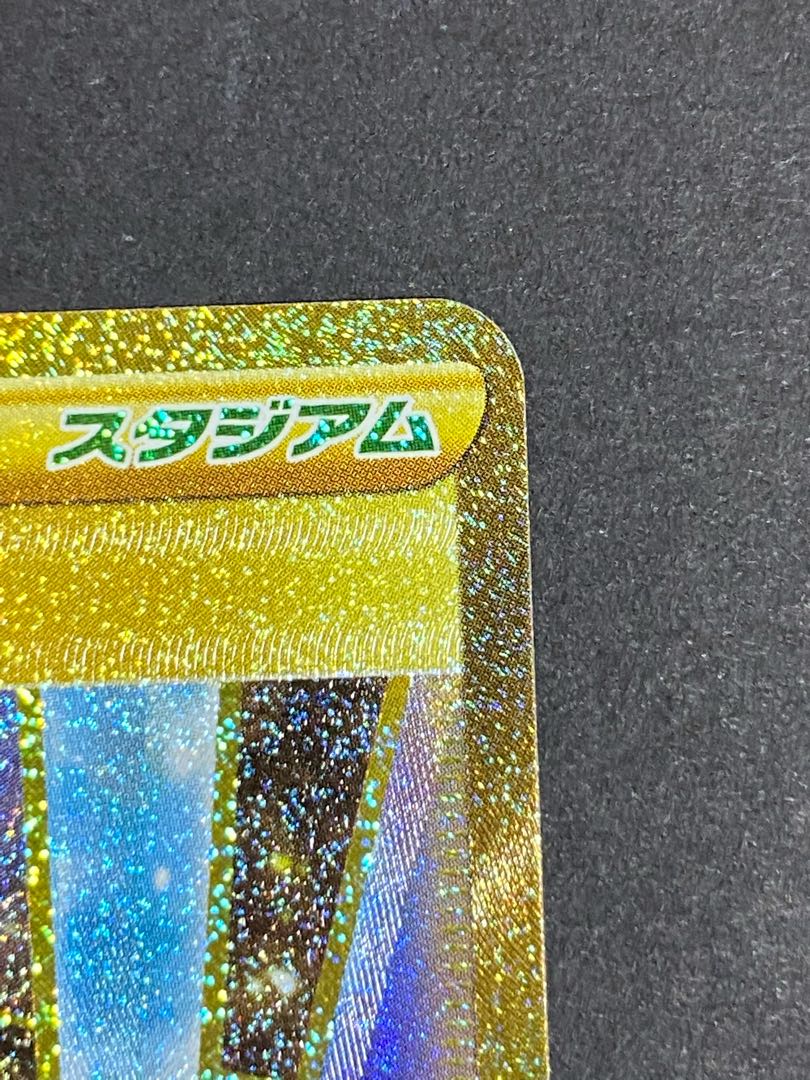 【最安値】超美品 結晶の洞窟 UR 【ポケモンカード】