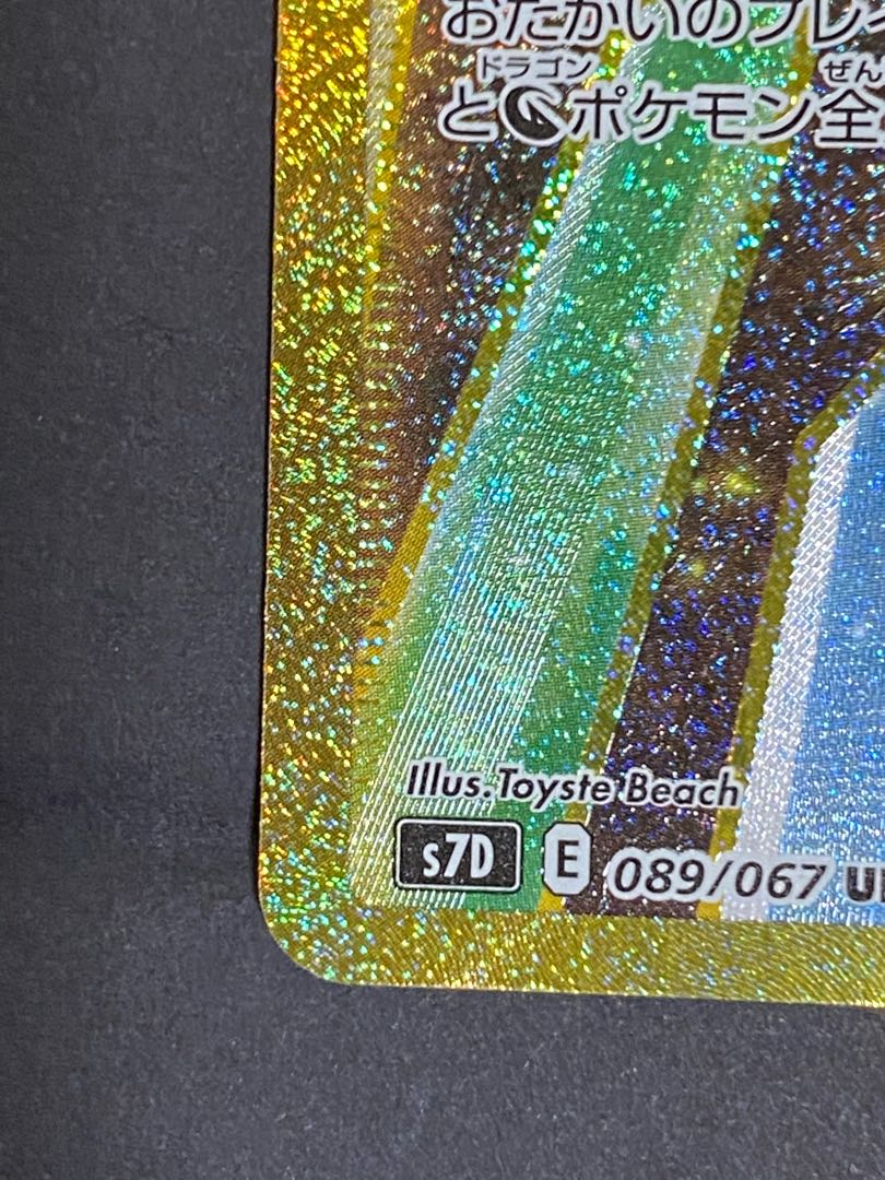 【最安値】超美品 結晶の洞窟 UR 【ポケモンカード】