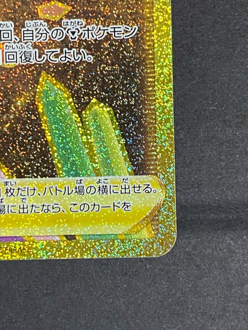 【最安値】超美品 結晶の洞窟 UR 【ポケモンカード】