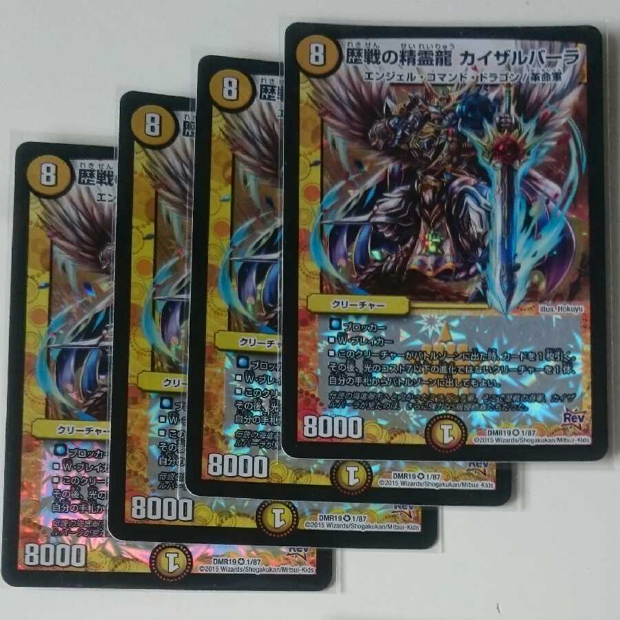 歴戦の精霊龍 カイザルバーラ