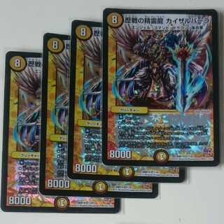 歴戦の精霊龍 カイザルバーラ