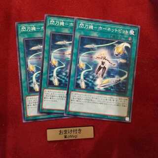 閃刀機-ホーネットビット ノーマル