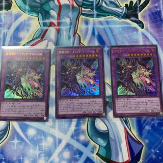 超魔導師-ブラック・マジシャンズ