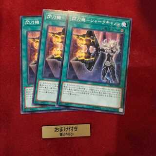 閃刀機-シャークキャノン ノーマル