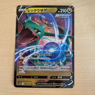 レックウザV