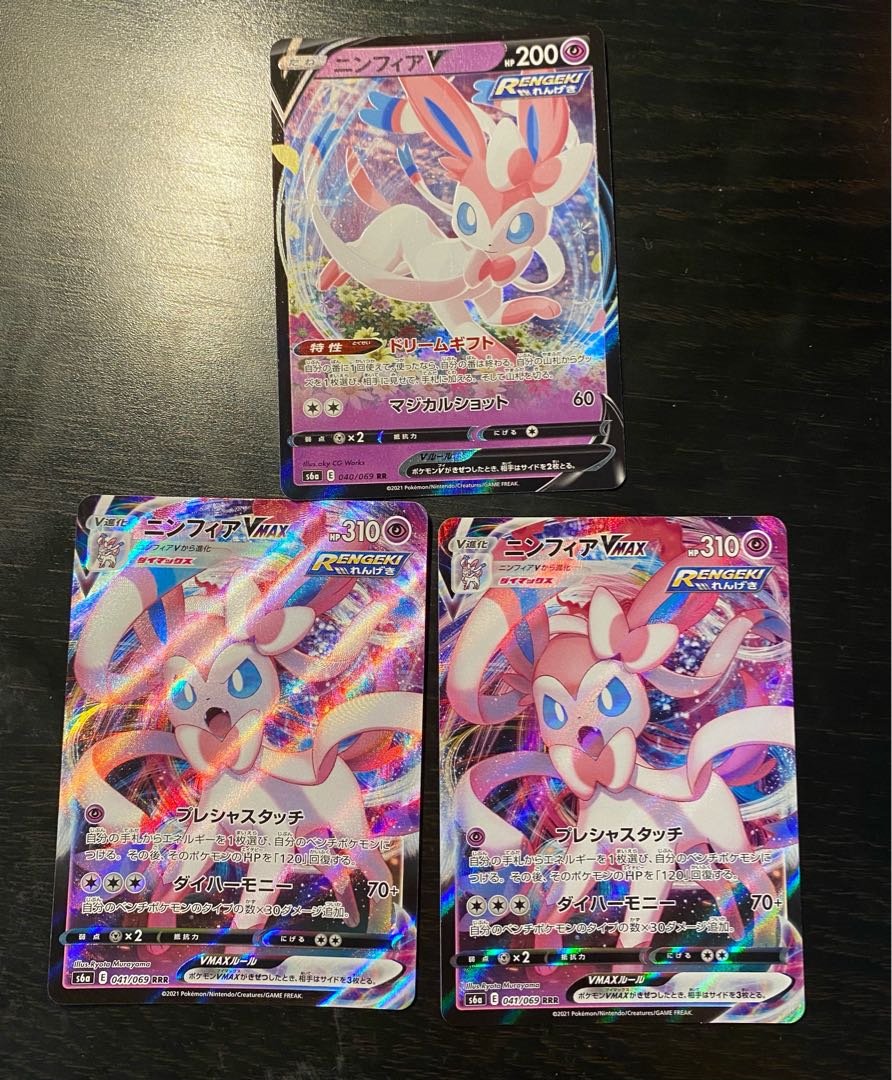 SylveonVMAX RRR