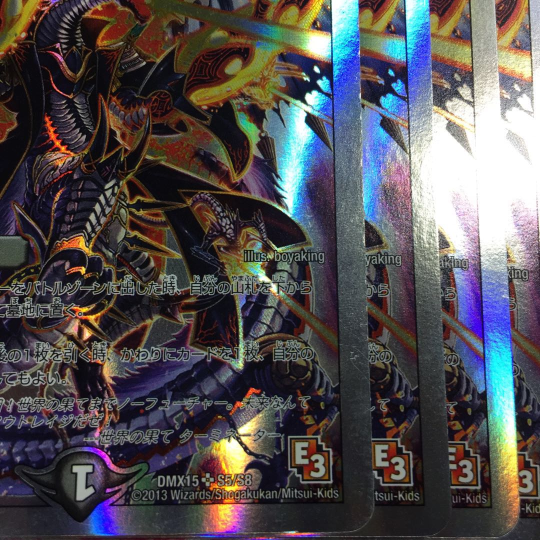 世界の果て ターミネーター(スーパーデッキ仕様)