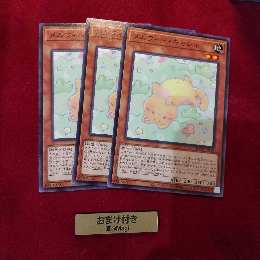 メルフィー・キャシィ ノーマル