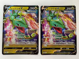 【美品】レックウザv　プロモ  2枚セット　ポケカ