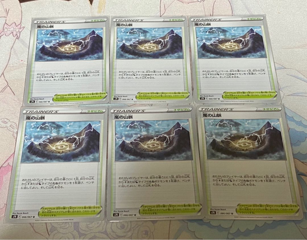 嵐の山脈 U ポケモンカードゲーム ポケカ