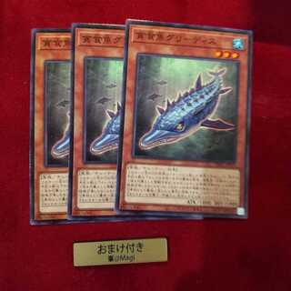 貪食魚グリーディス ノーマル